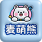 麦萌熊生活超市