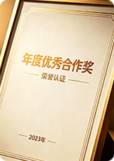 年度优秀合作奖